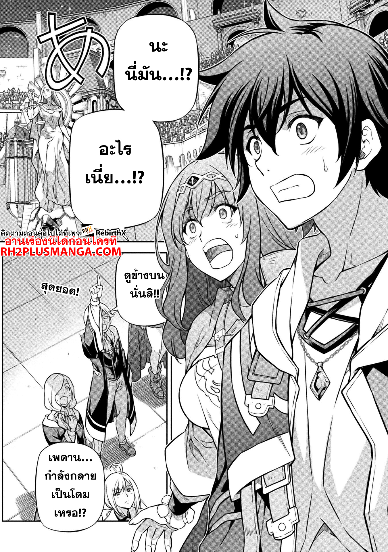 Drawing: Saikyou Mangaka wa Oekaki Skill de Isekai Musou Suru! นักวาดมังงะผู้ไร้เทียมทาน ณ แดนต่างโลก ตอนที่ 127 หน้า 14