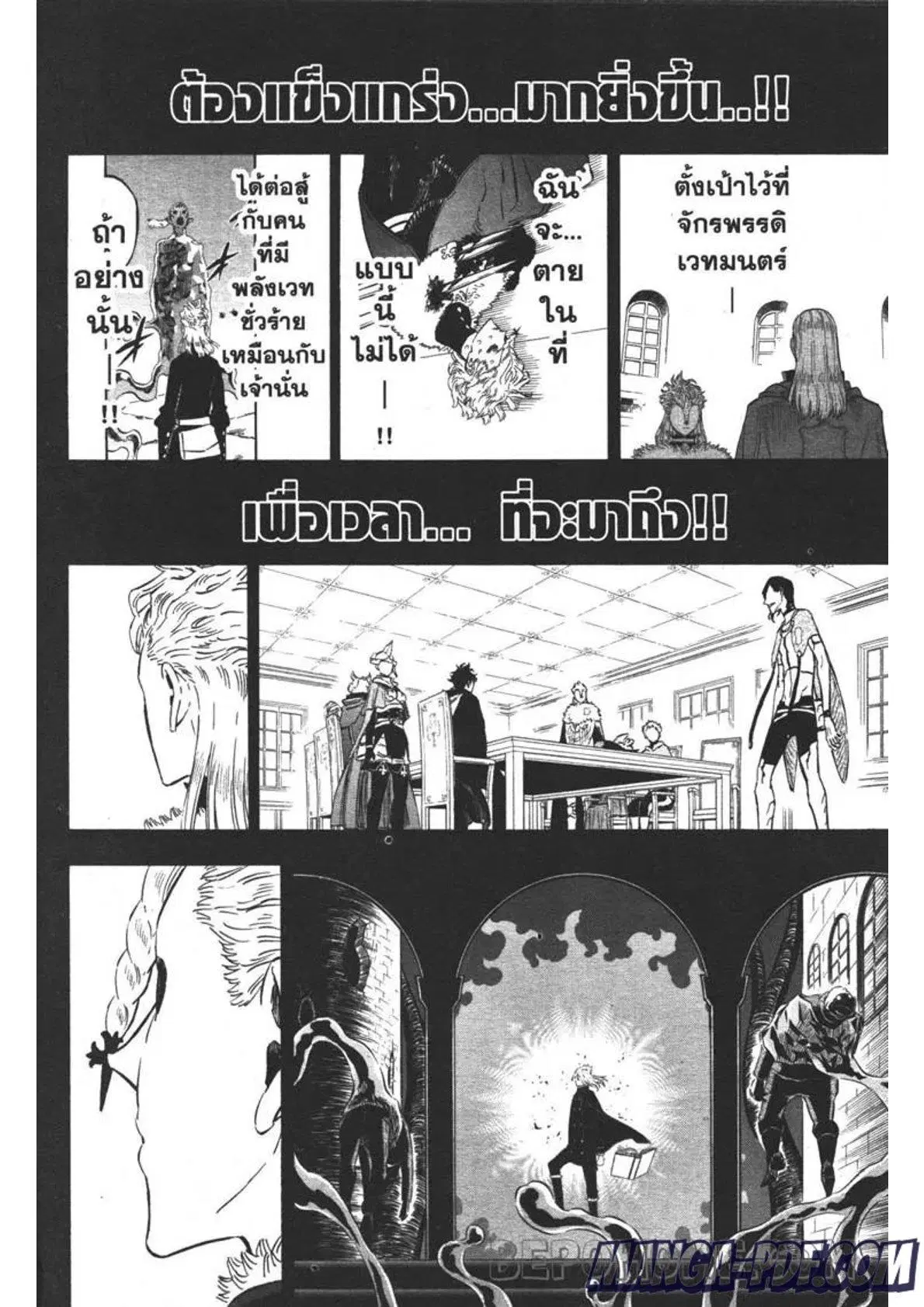 Black Clover ตอนที่ 303 หน้า 6