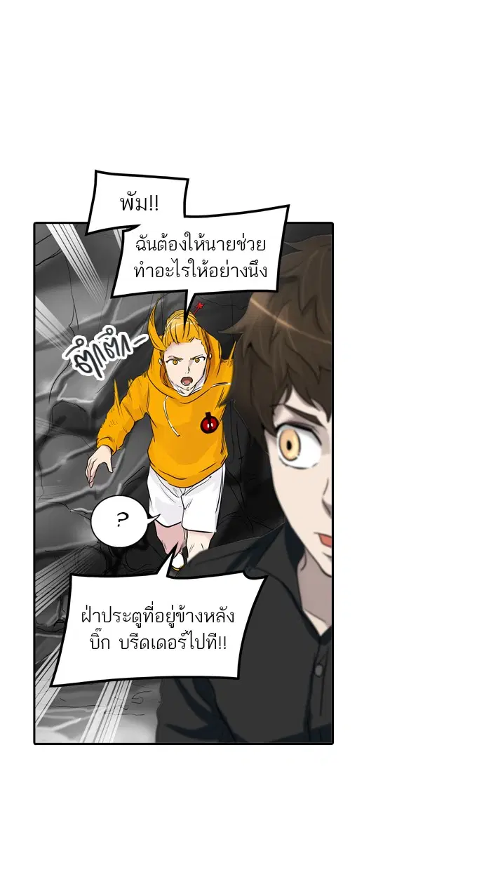 Tower of God ตอนที่ 353 หน้า 55