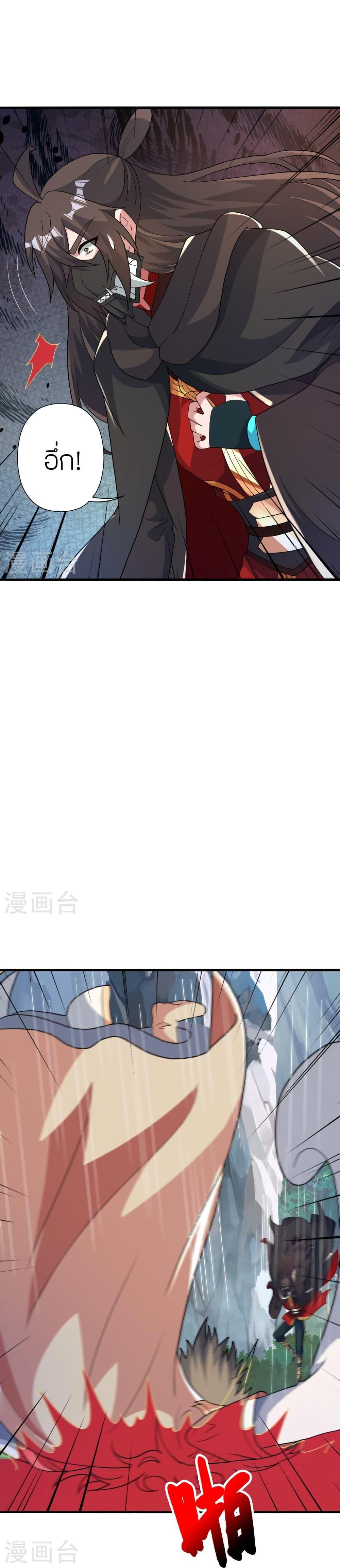 Banished Disciple’s Counterattack ราชาอมตะผู้ถูกขับไล่ ตอนที่ 403 หน้า 28