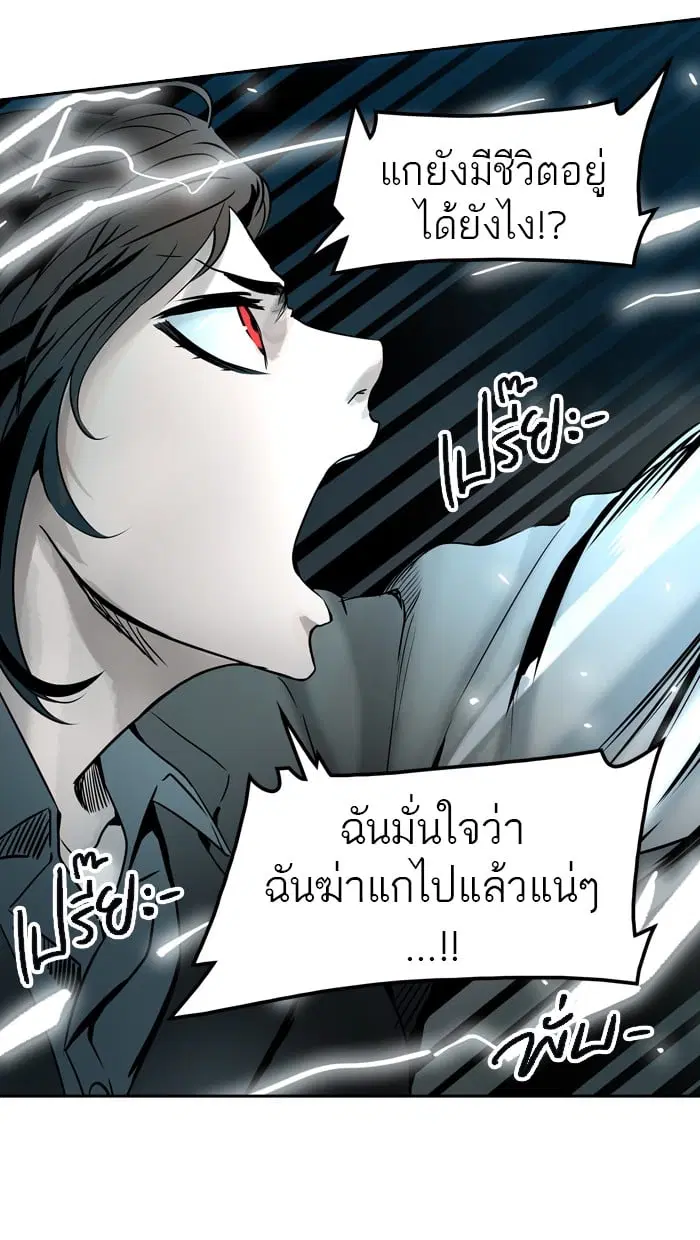 Tower of God ตอนที่ 313 หน้า 86