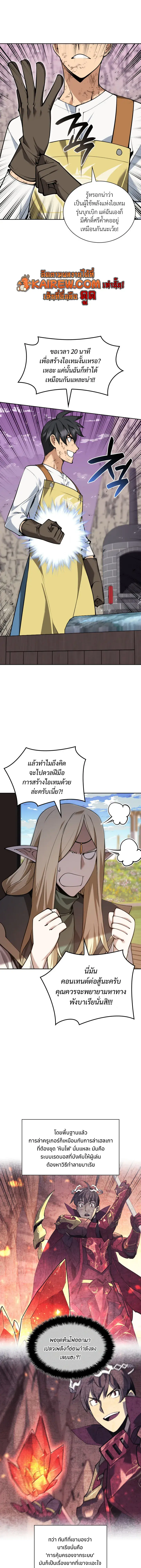 Overgeared จ้าวแห่งยุทธภัณฑ์ ตอนที่ 327 หน้า 17