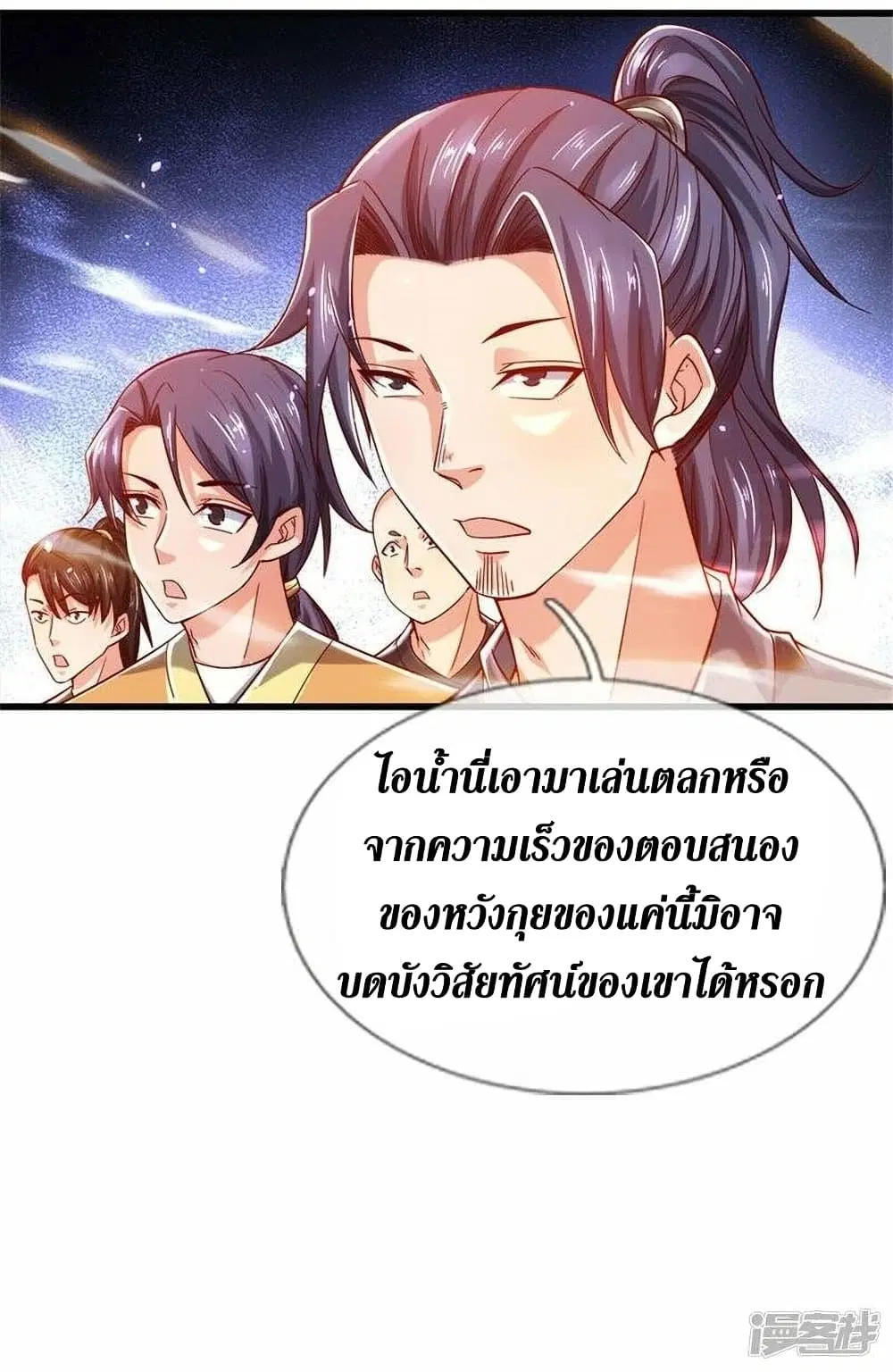 Sky Sword God ตอนที่ 497 หน้า 30