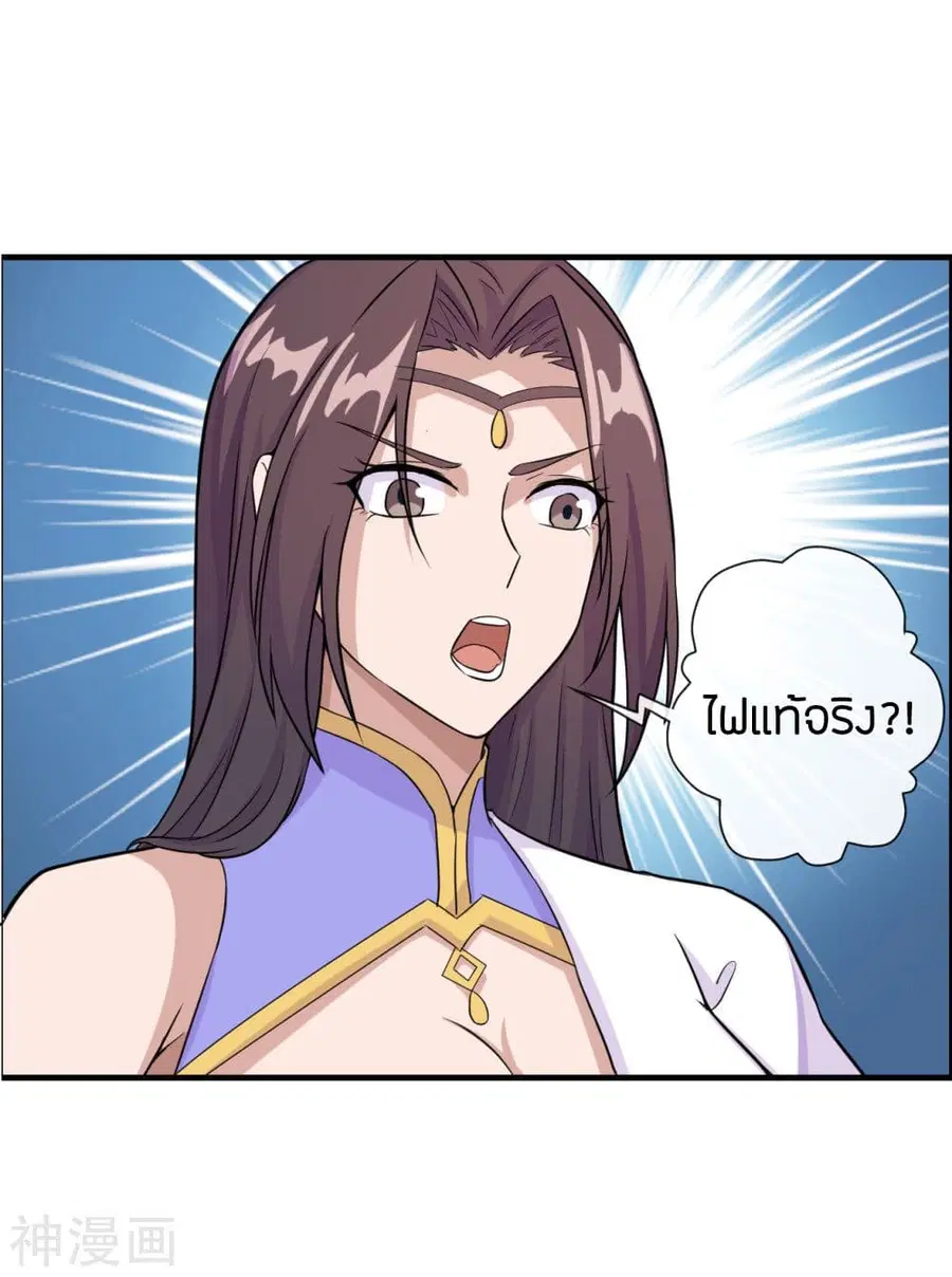 Banished Disciple’s Counterattack ราชาอมตะผู้ถูกขับไล่ ตอนที่ 187 หน้า 5