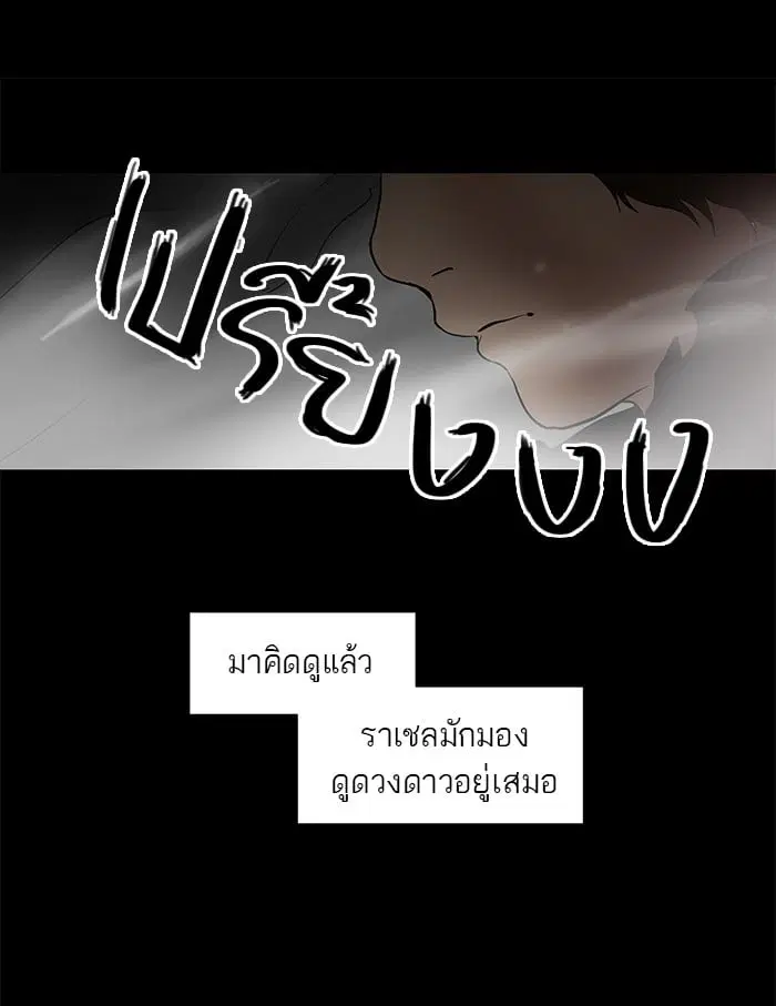 Tower of God ตอนที่ 51 หน้า 22