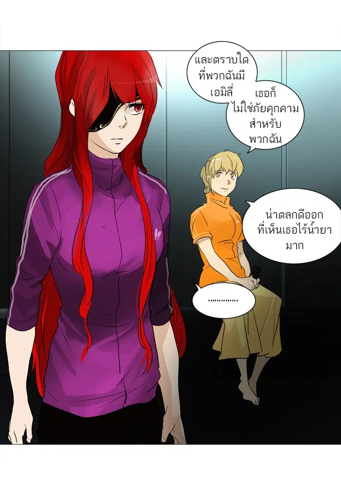 Tower of God ตอนที่ 240 หน้า 31
