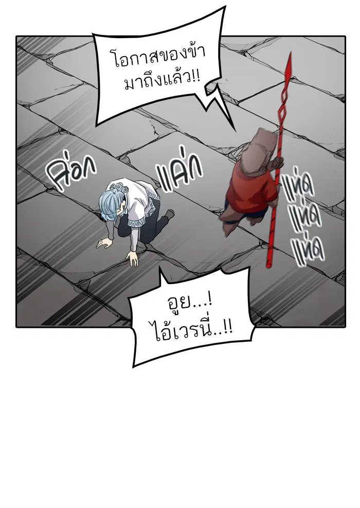 Tower of God ตอนที่ 352 หน้า 67