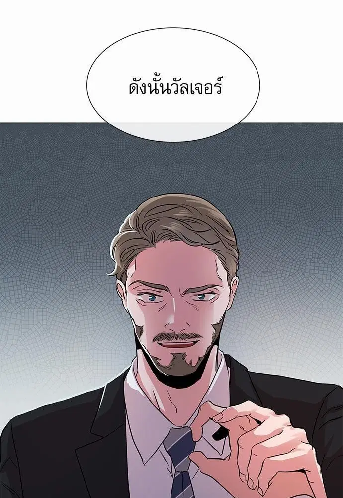 Red Candy – ปฏิบัติการชิงหัวใจ ตอนที่ 65 หน้า 35
