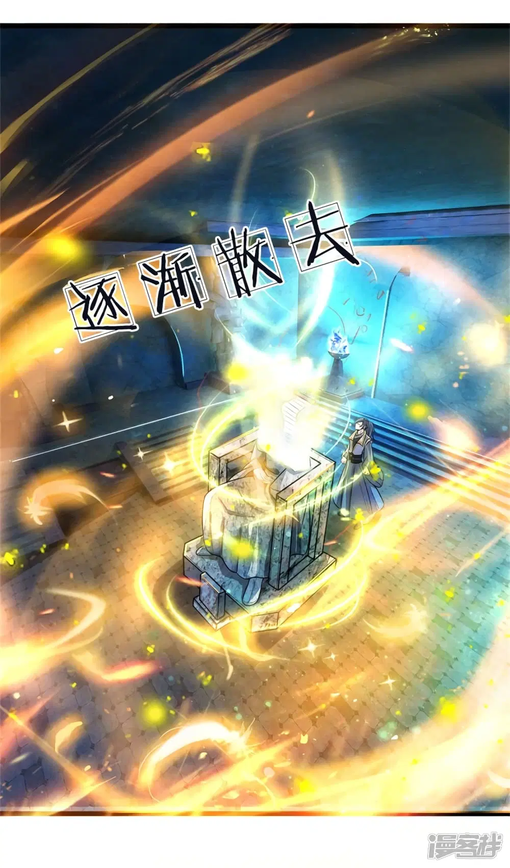 Sky Sword God ตอนที่ 155 หน้า 13