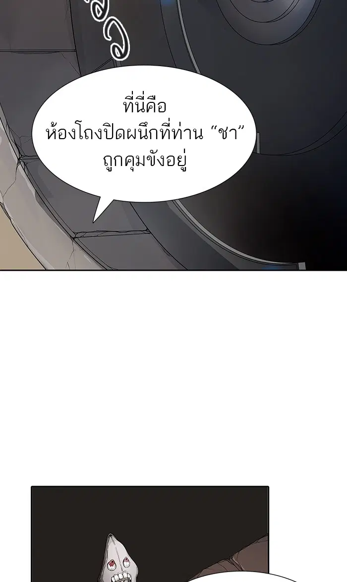 Tower of God ตอนที่ 464 หน้า 56