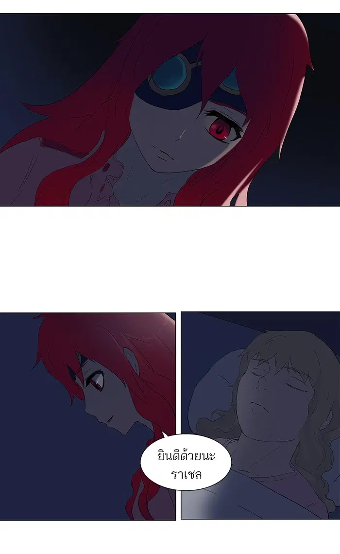 Tower of God ตอนที่ 76 หน้า 48
