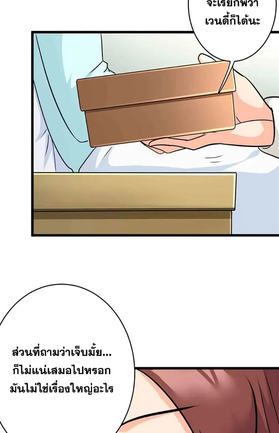 Release That Witch ตอนที่ 428 หน้า 30