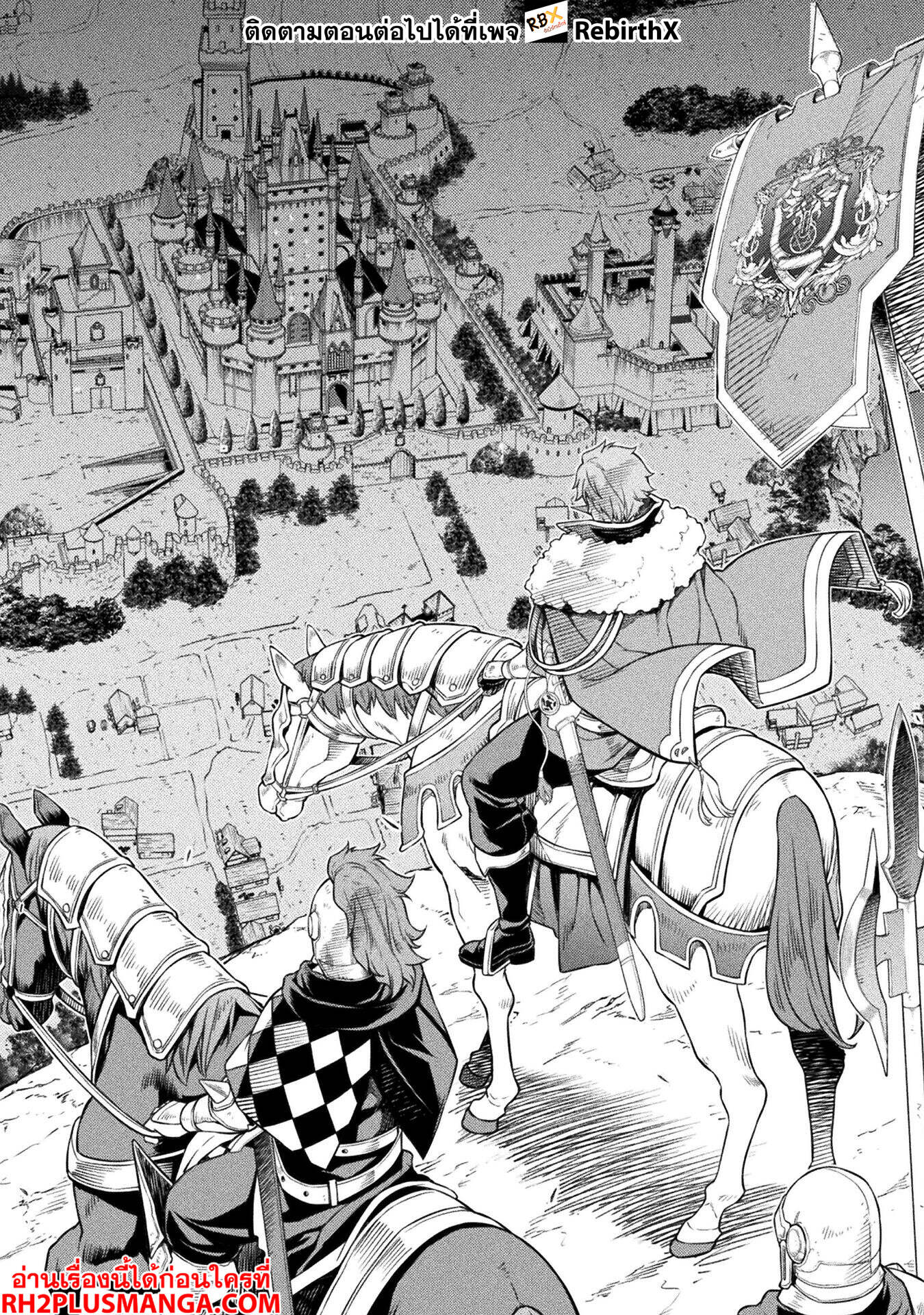 Drawing: Saikyou Mangaka wa Oekaki Skill de Isekai Musou Suru! นักวาดมังงะผู้ไร้เทียมทาน ณ แดนต่างโลก ตอนที่ 118 หน้า 7