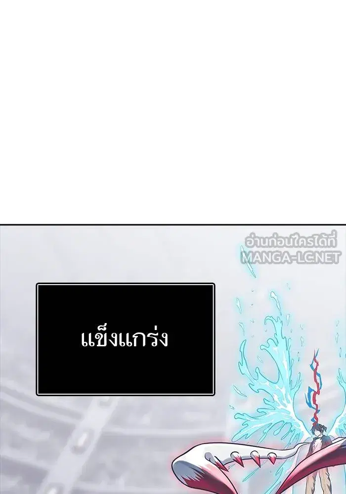 Tower of God ตอนที่ 625 หน้า 123