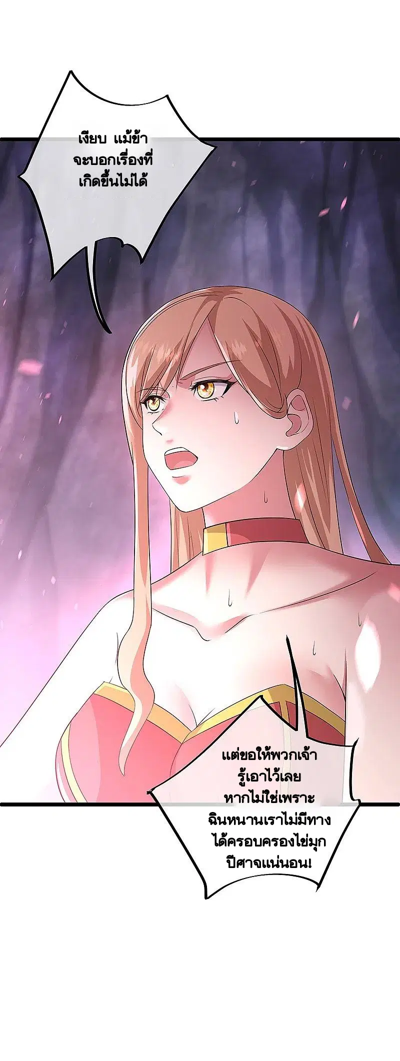 Peerless Battle Spirit ตอนที่ 403 หน้า 38