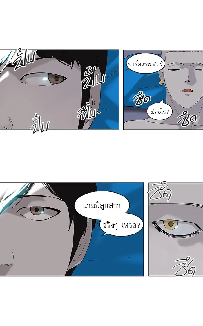 Tower of God ตอนที่ 89 หน้า 40