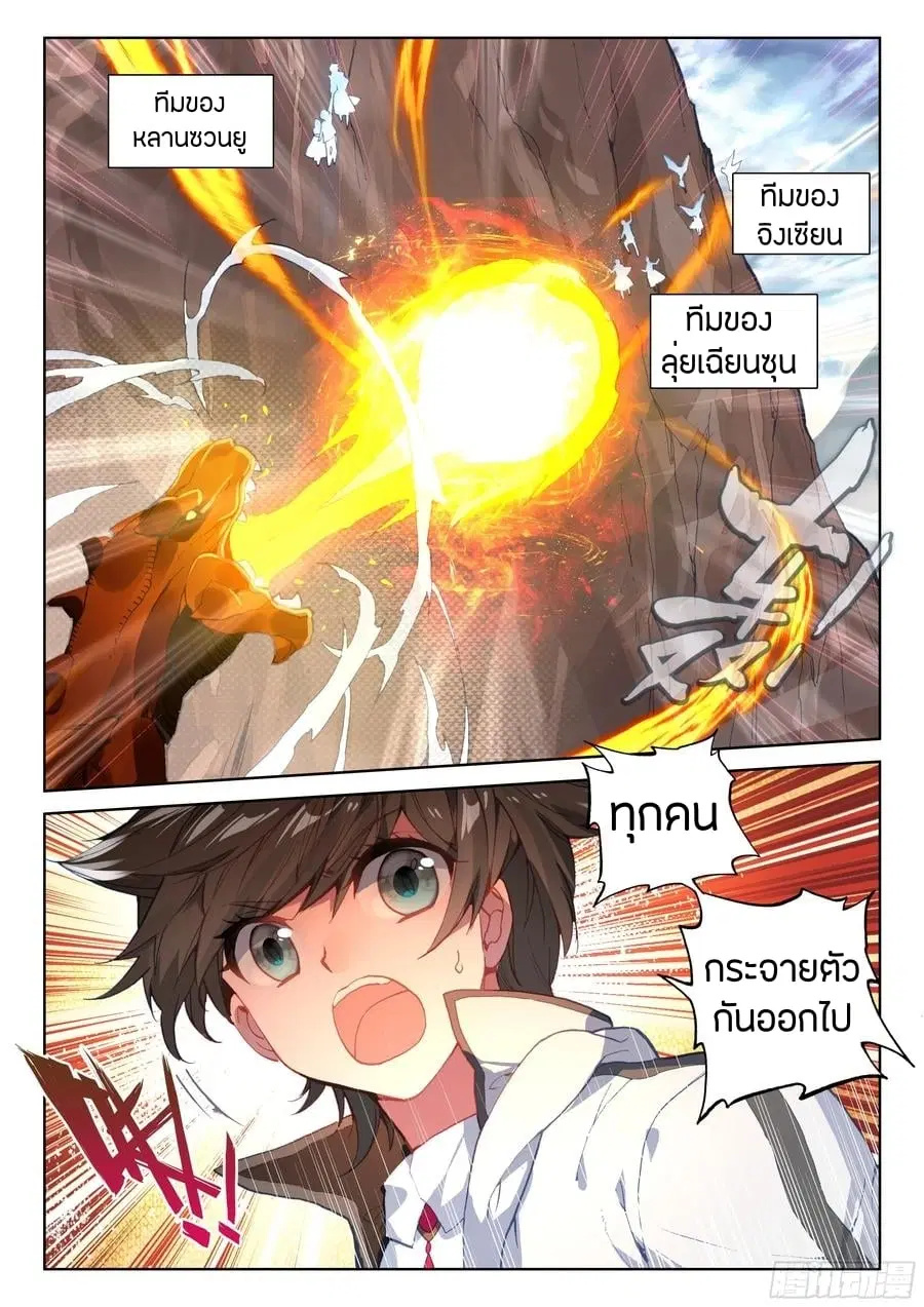 Douluo Dalu IV: Zhongji Douluo ตอนที่ 89 หน้า 15