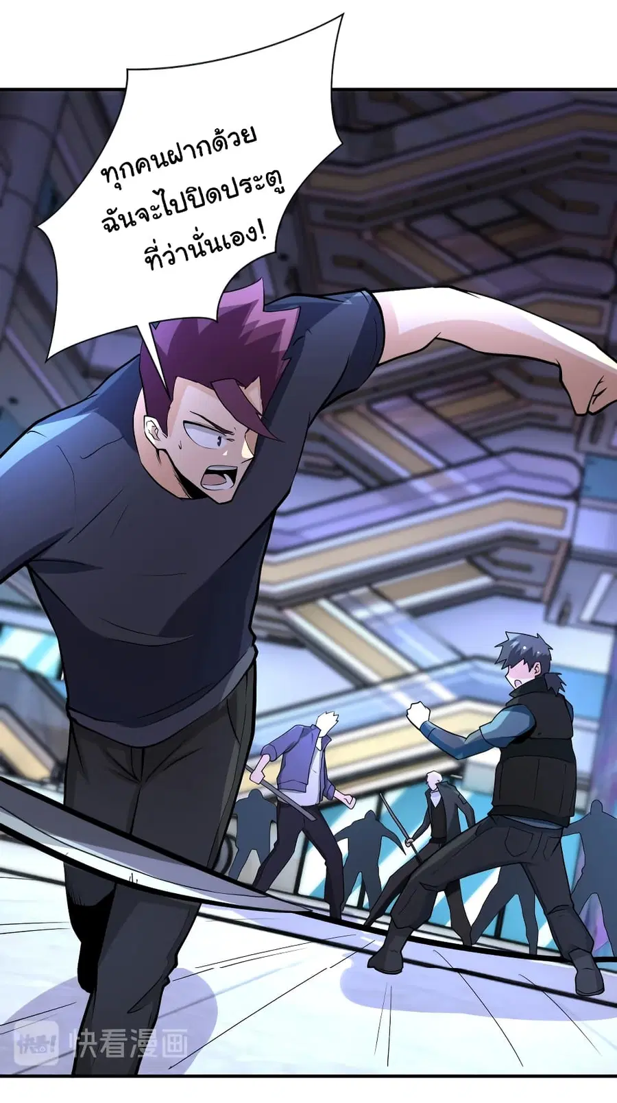 Apocalyptic Super System ตอนที่ 176 หน้า 10
