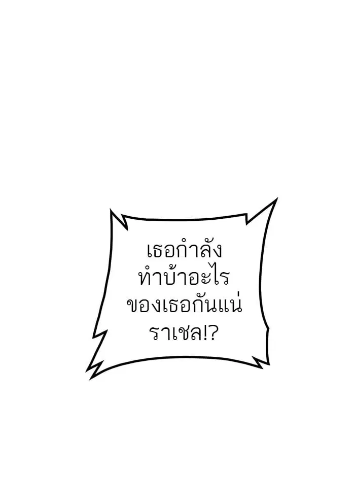 Tower of God ตอนที่ 311 หน้า 97