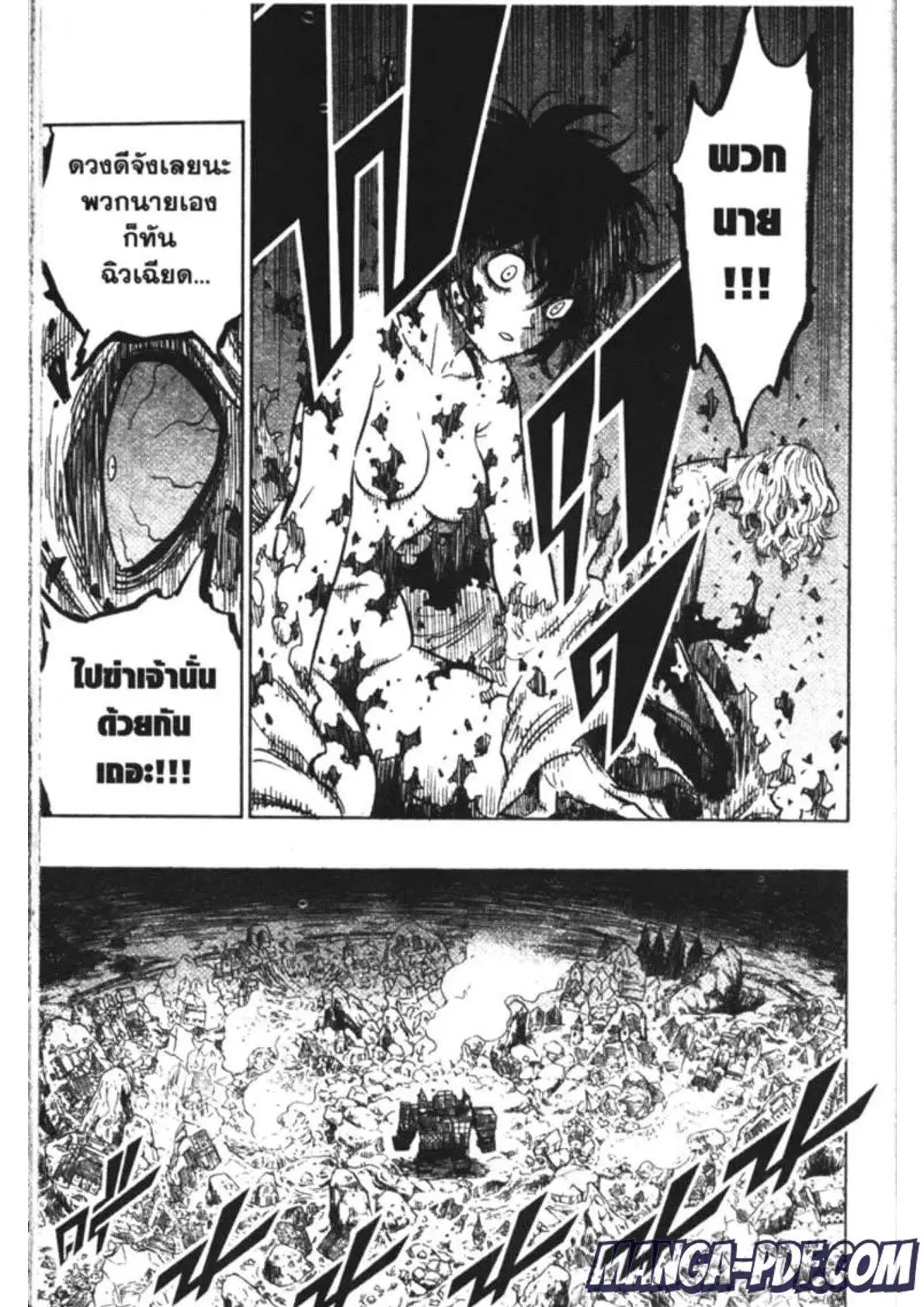 Black Clover ตอนที่ 166 หน้า 13