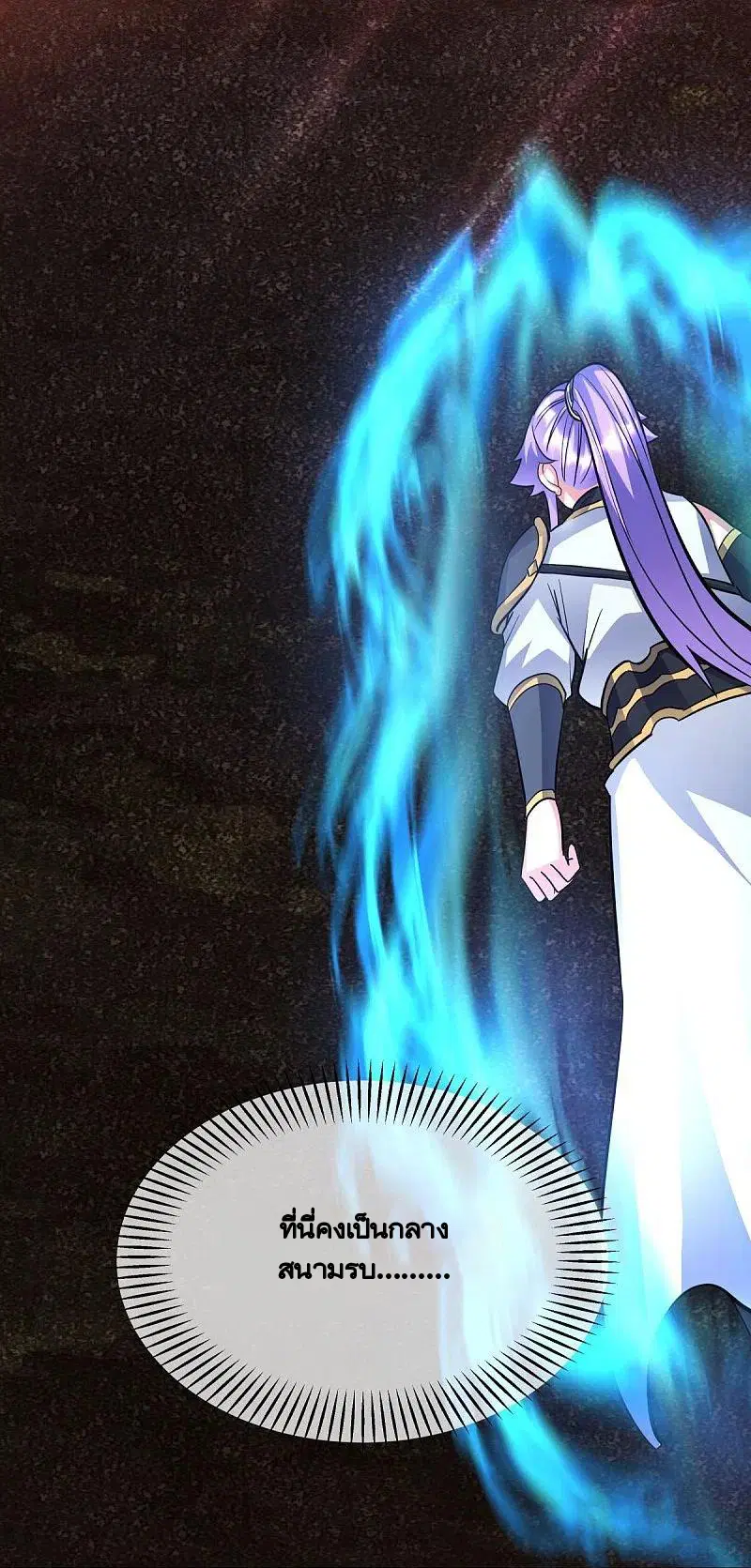 Peerless Battle Spirit ตอนที่ 432 หน้า 8