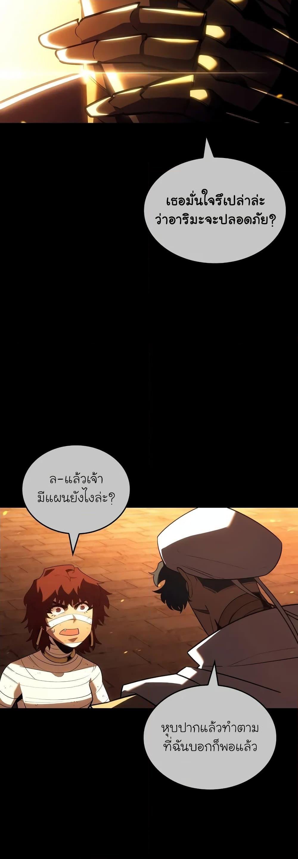 Return of the SSS-Class Ranker ตอนที่ 129 หน้า 30