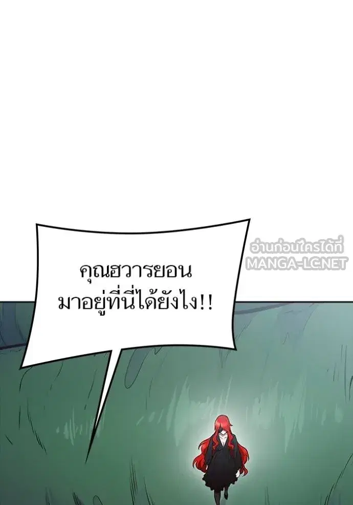 Tower of God ตอนที่ 634 หน้า 236