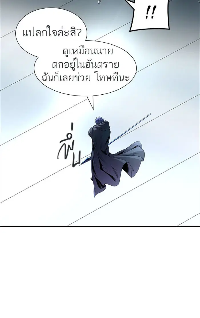 Tower of God ตอนที่ 509 หน้า 112