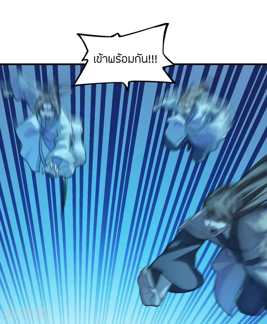 Banished Disciple’s Counterattack ราชาอมตะผู้ถูกขับไล่ ตอนที่ 174 หน้า 32