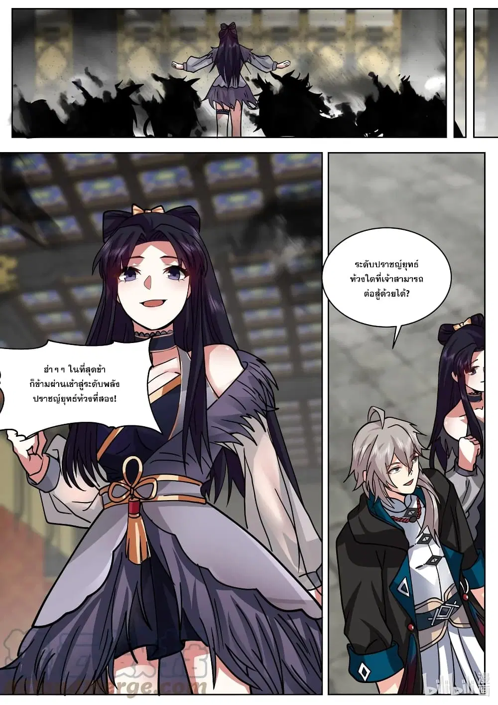 Martial God Asura ตอนที่ 505 หน้า 6