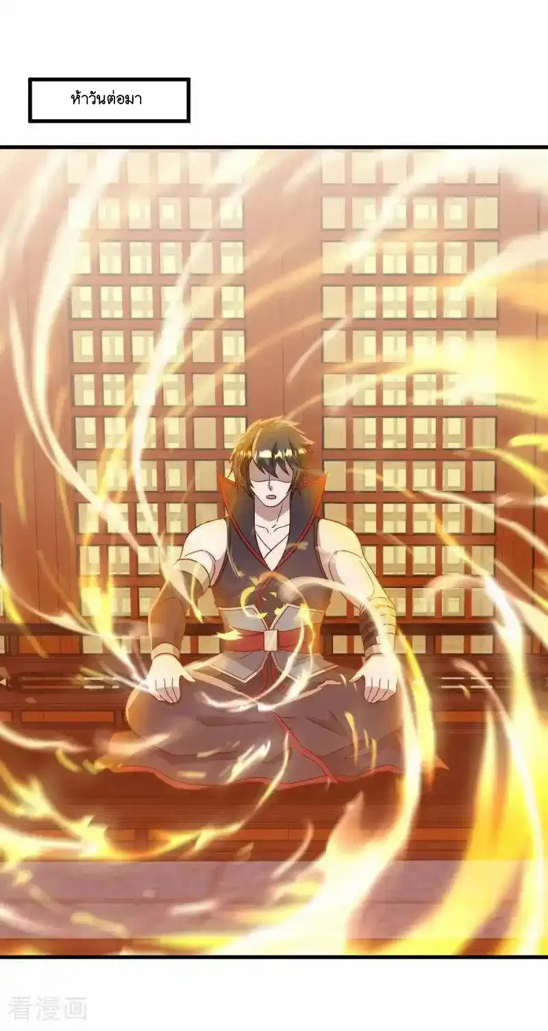 Peerless Battle Spirit ตอนที่ 657 หน้า 17