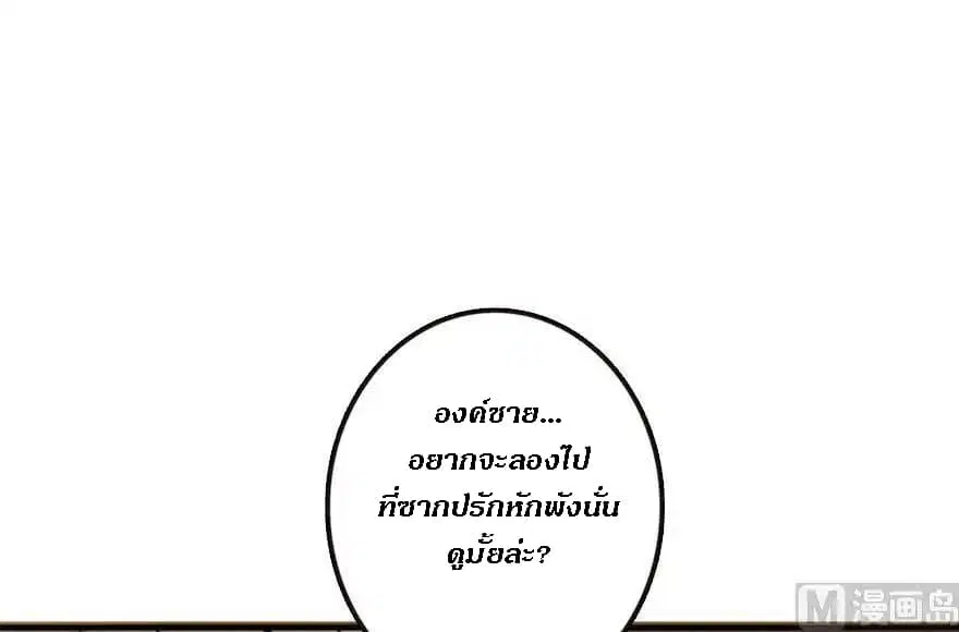 Release That Witch ตอนที่ 73 หน้า 50
