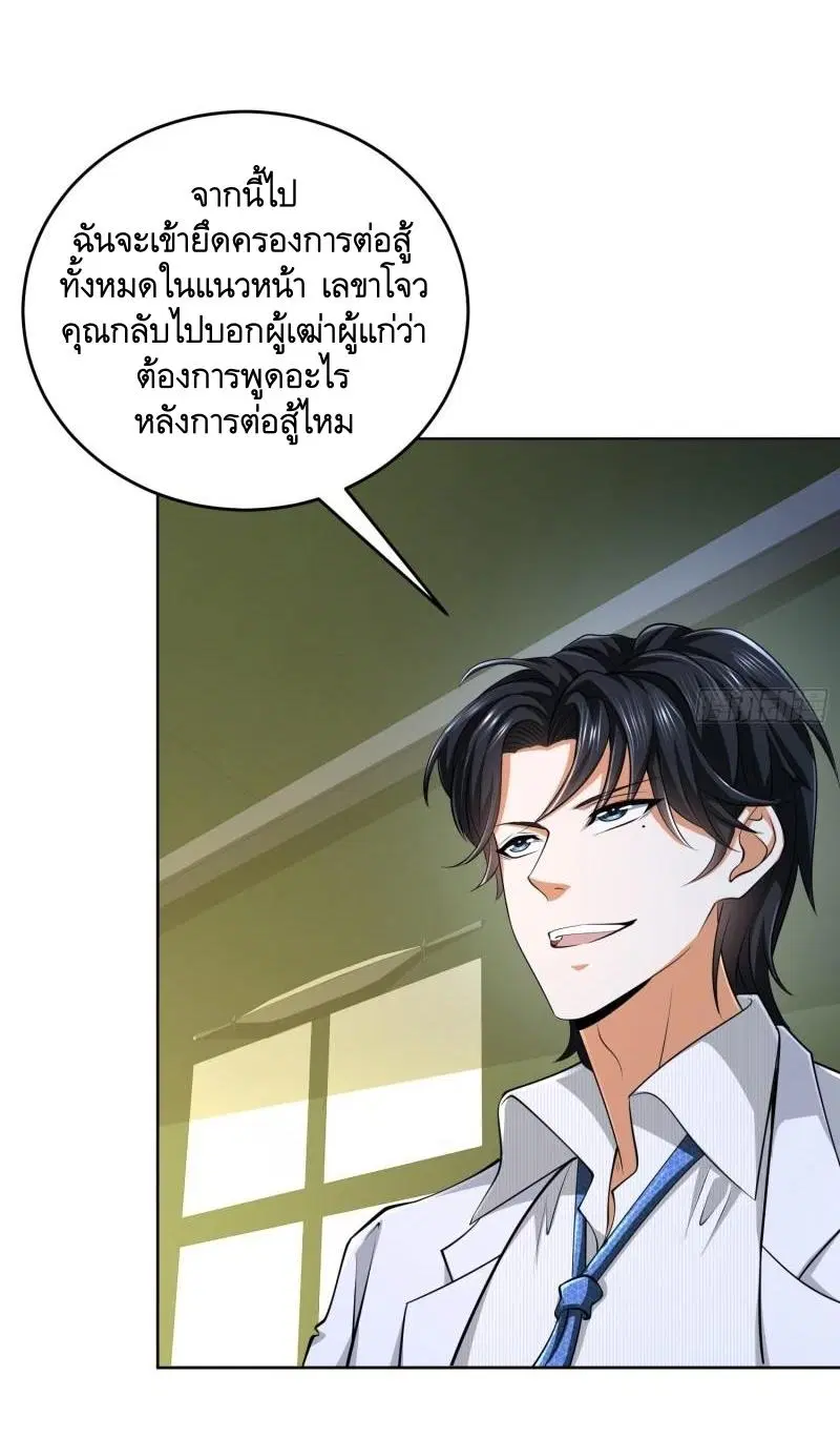 The First Order ตอนที่ 116 หน้า 55