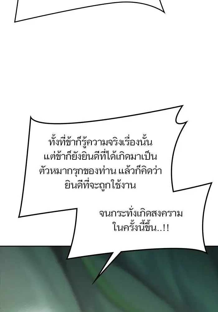 Tower of God ตอนที่ 626 หน้า 137