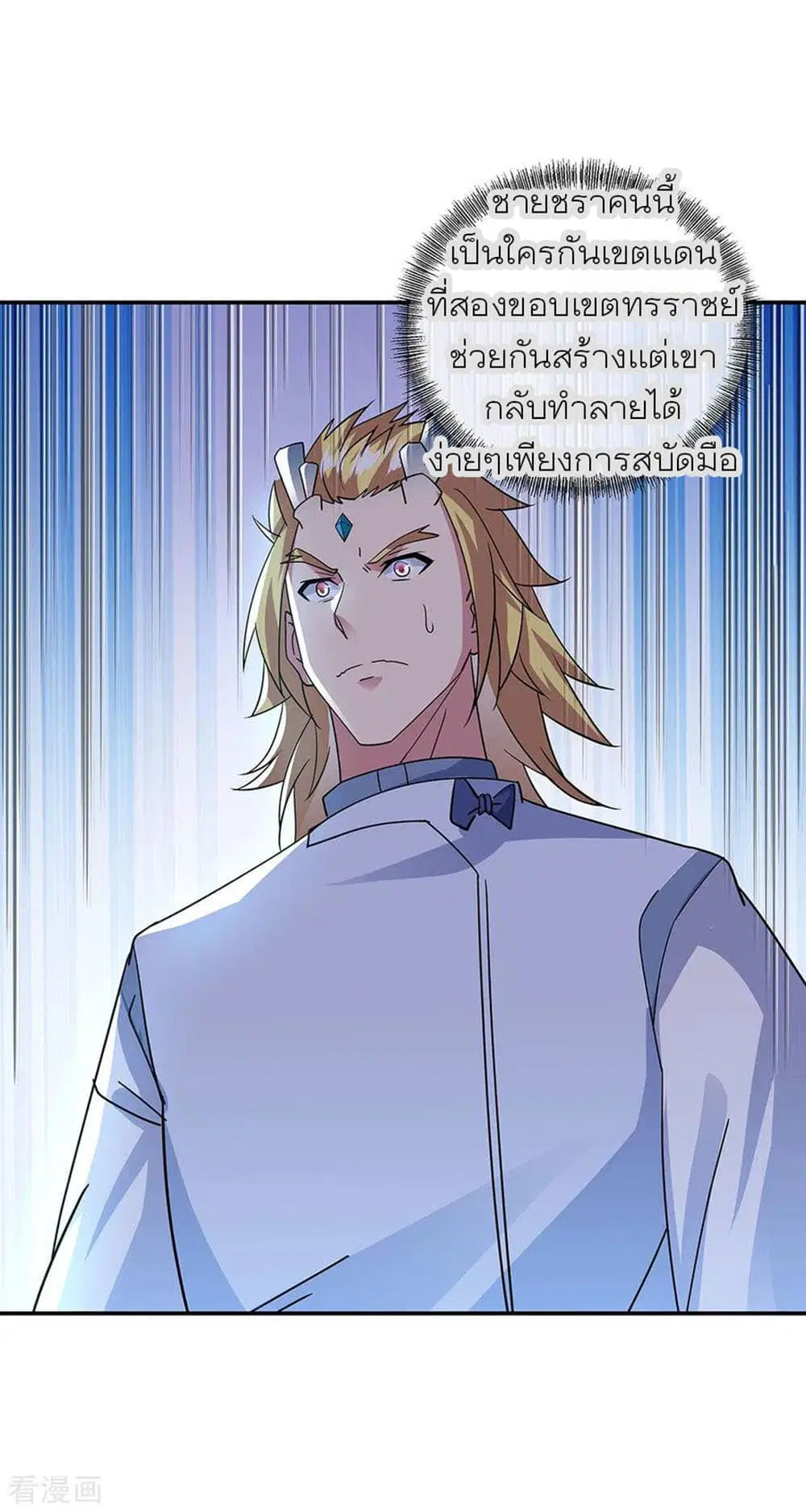 Peerless Battle Spirit ตอนที่ 248 หน้า 12