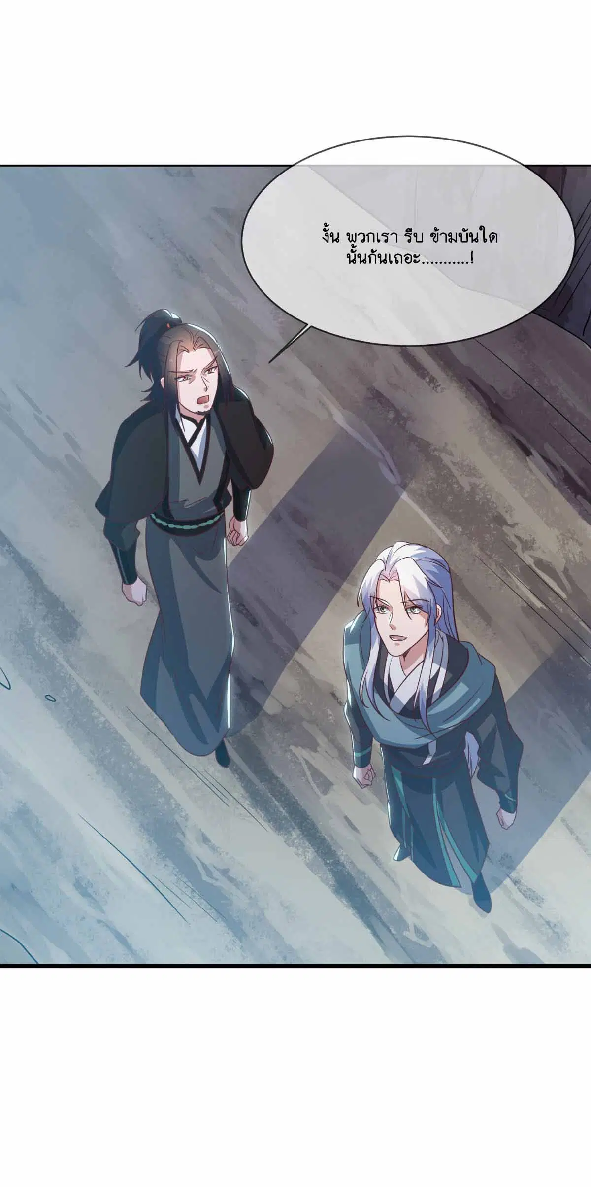 Peerless Battle Spirit ตอนที่ 688 หน้า 15