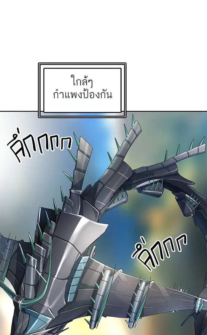 Tower of God ตอนที่ 486 หน้า 144