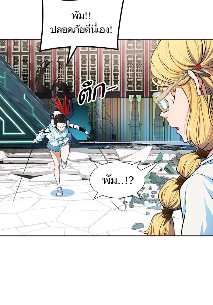 Tower of God ตอนที่ 571 หน้า 16