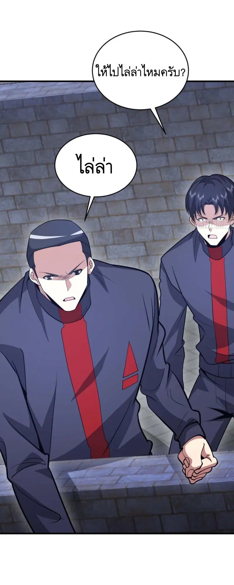 The First Order ตอนที่ 440 หน้า 51