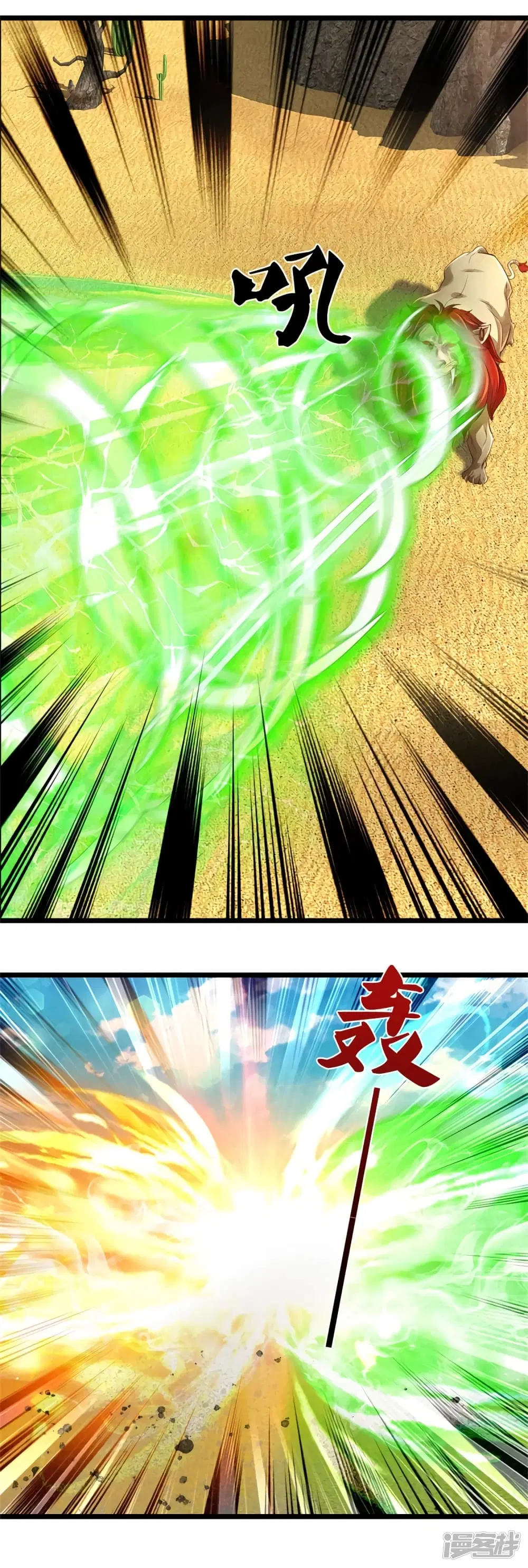 Sky Sword God ตอนที่ 390 หน้า 24