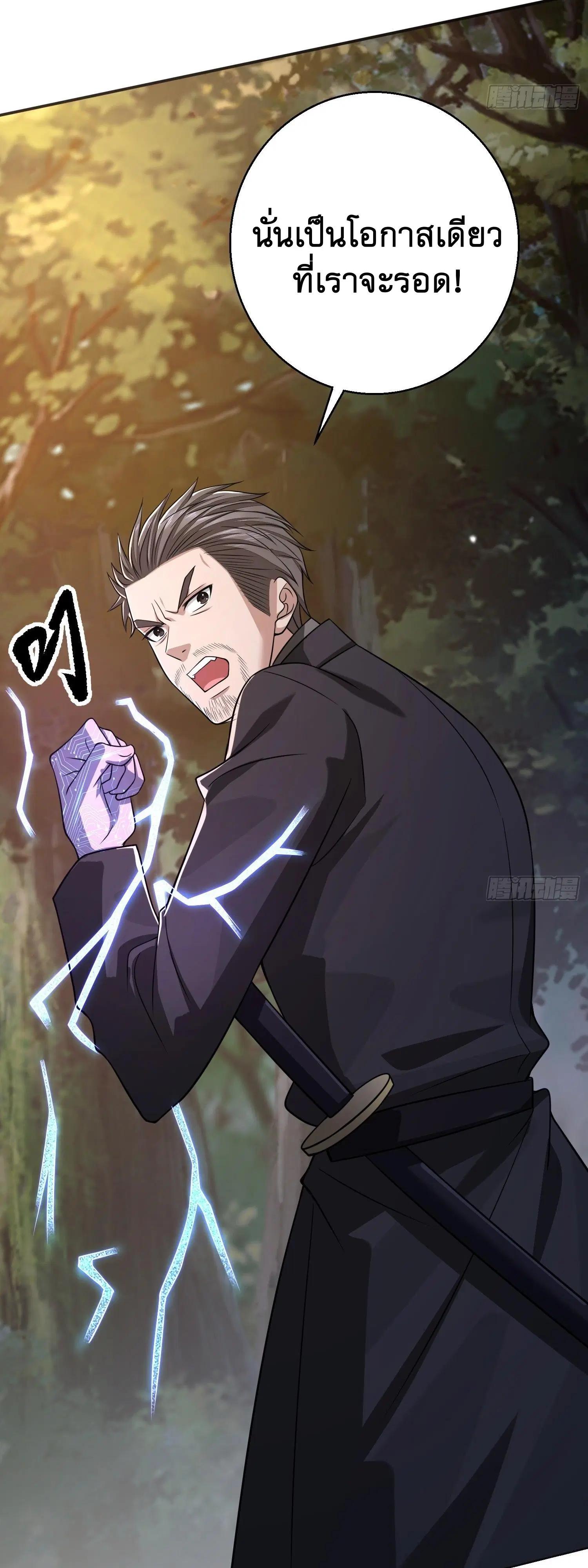 The First Order ตอนที่ 108 หน้า 5