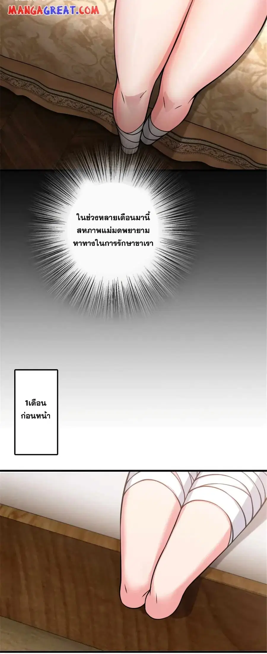 Release That Witch ตอนที่ 492 หน้า 21