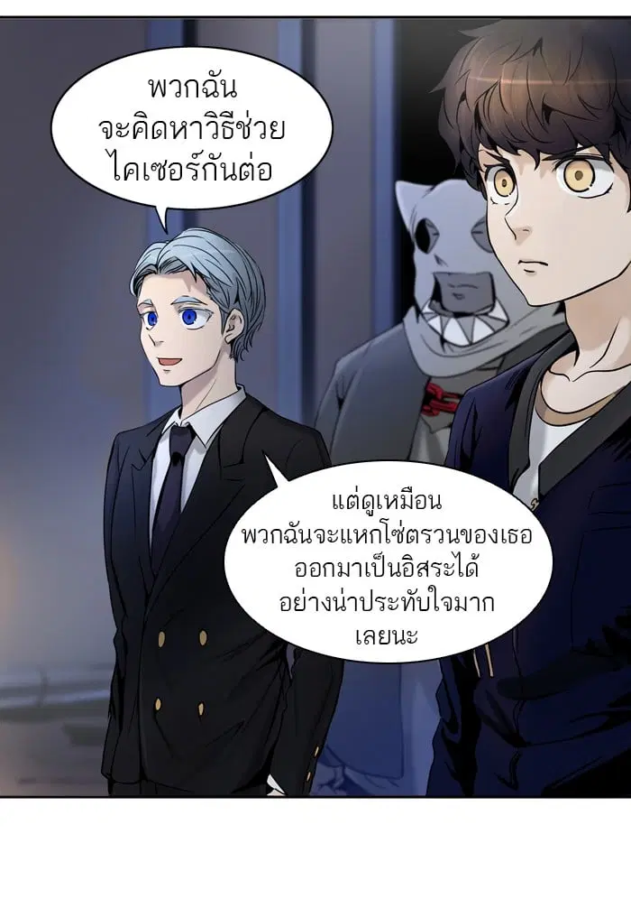 Tower of God ตอนที่ 293 หน้า 100
