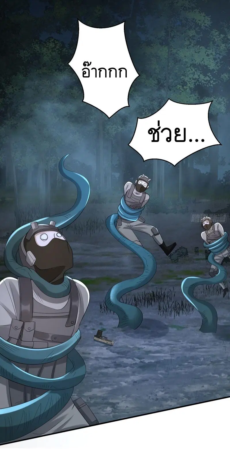 The First Order ตอนที่ 273 หน้า 17