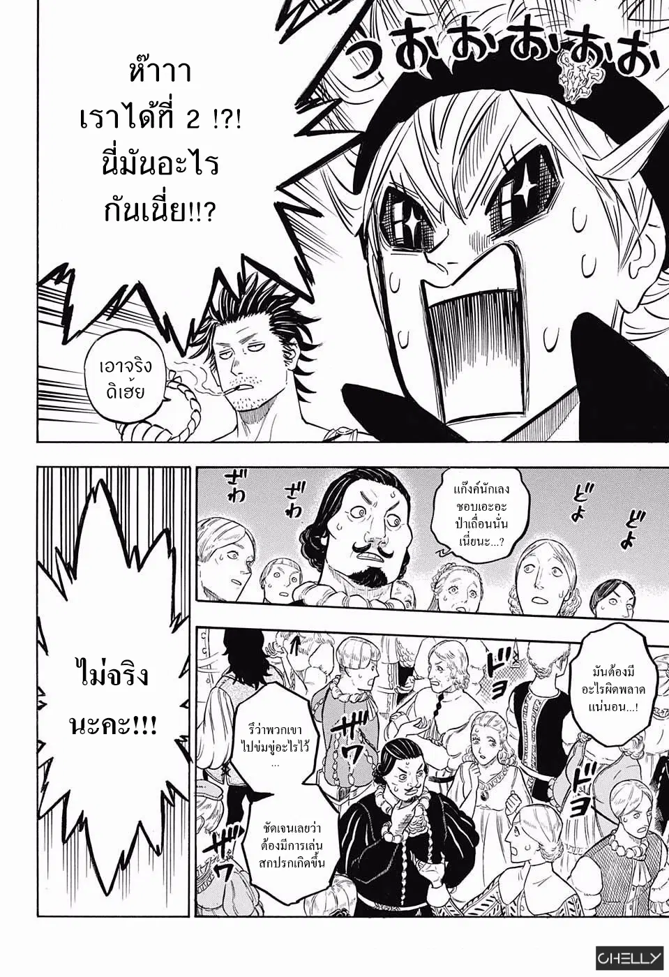 Black Clover ตอนที่ 105 หน้า 13