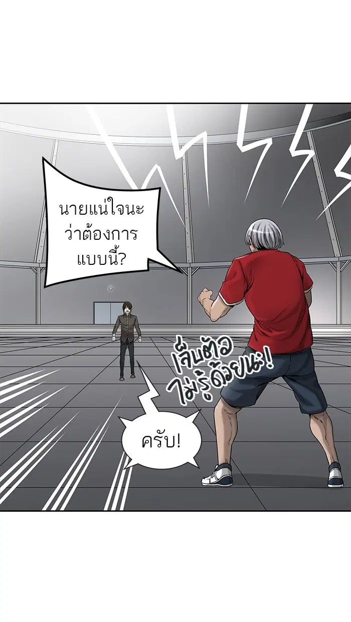 Tower of God ตอนที่ 467 หน้า 90
