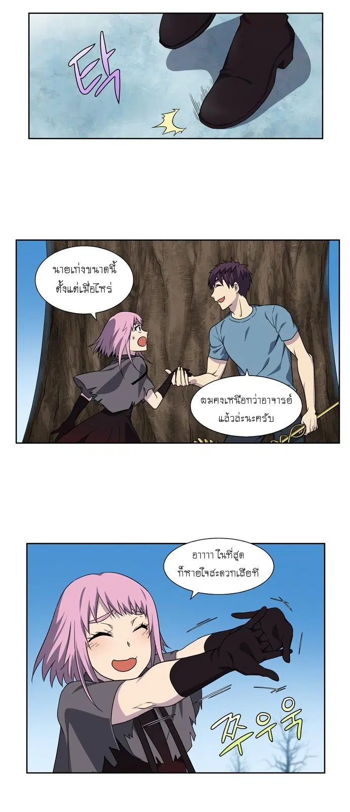The Gamer ตอนที่ 290 หน้า 13