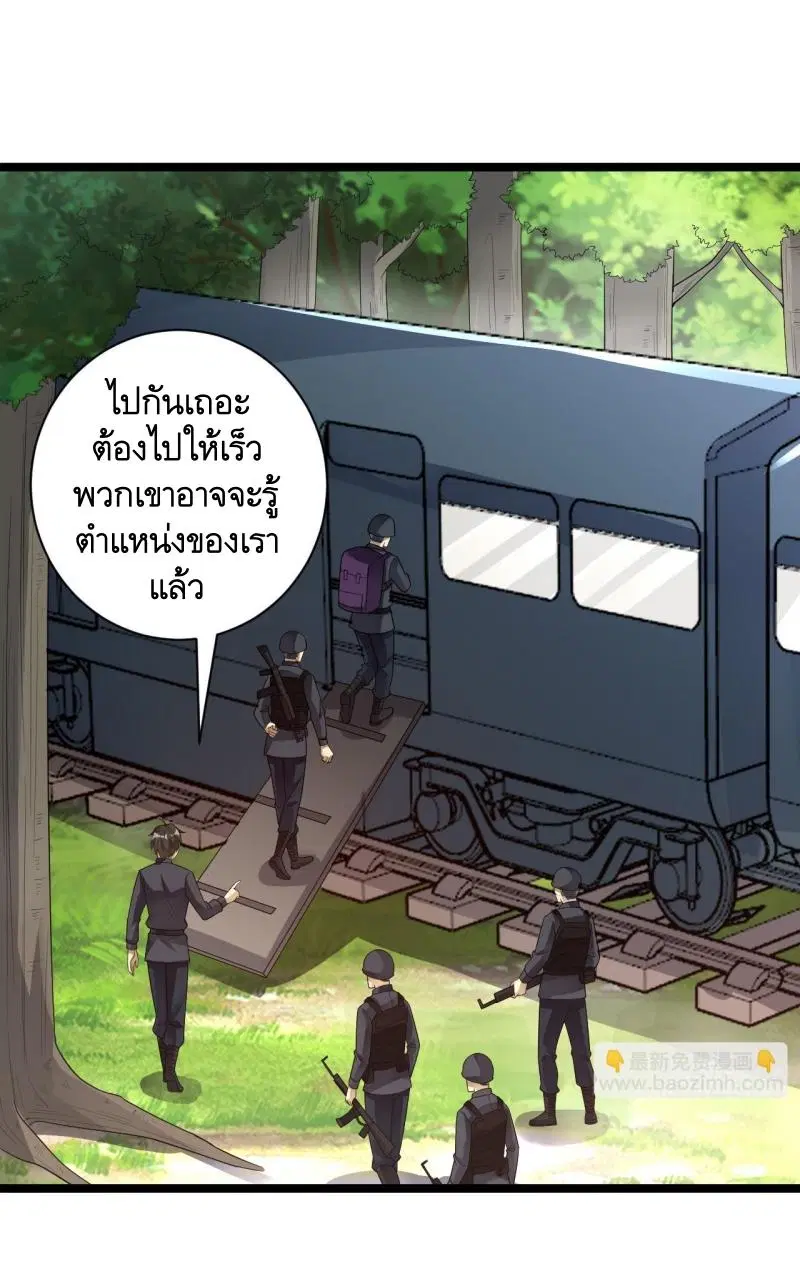 The First Order ตอนที่ 228 หน้า 10