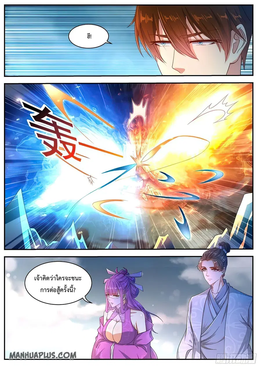 Rebirth Of The Urban Immortal Cultivator ตอนที่ 493 หน้า 8