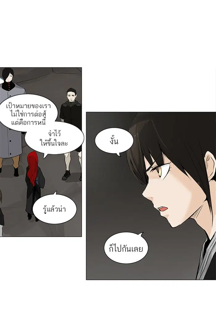 Tower of God ตอนที่ 172 หน้า 9